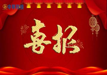 再下一城！湖南地產巨頭大漢集團資江城現澆墻體項目花落中邦！！！