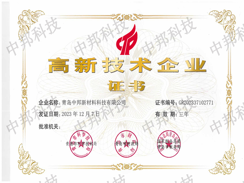 2023年高新技術企業