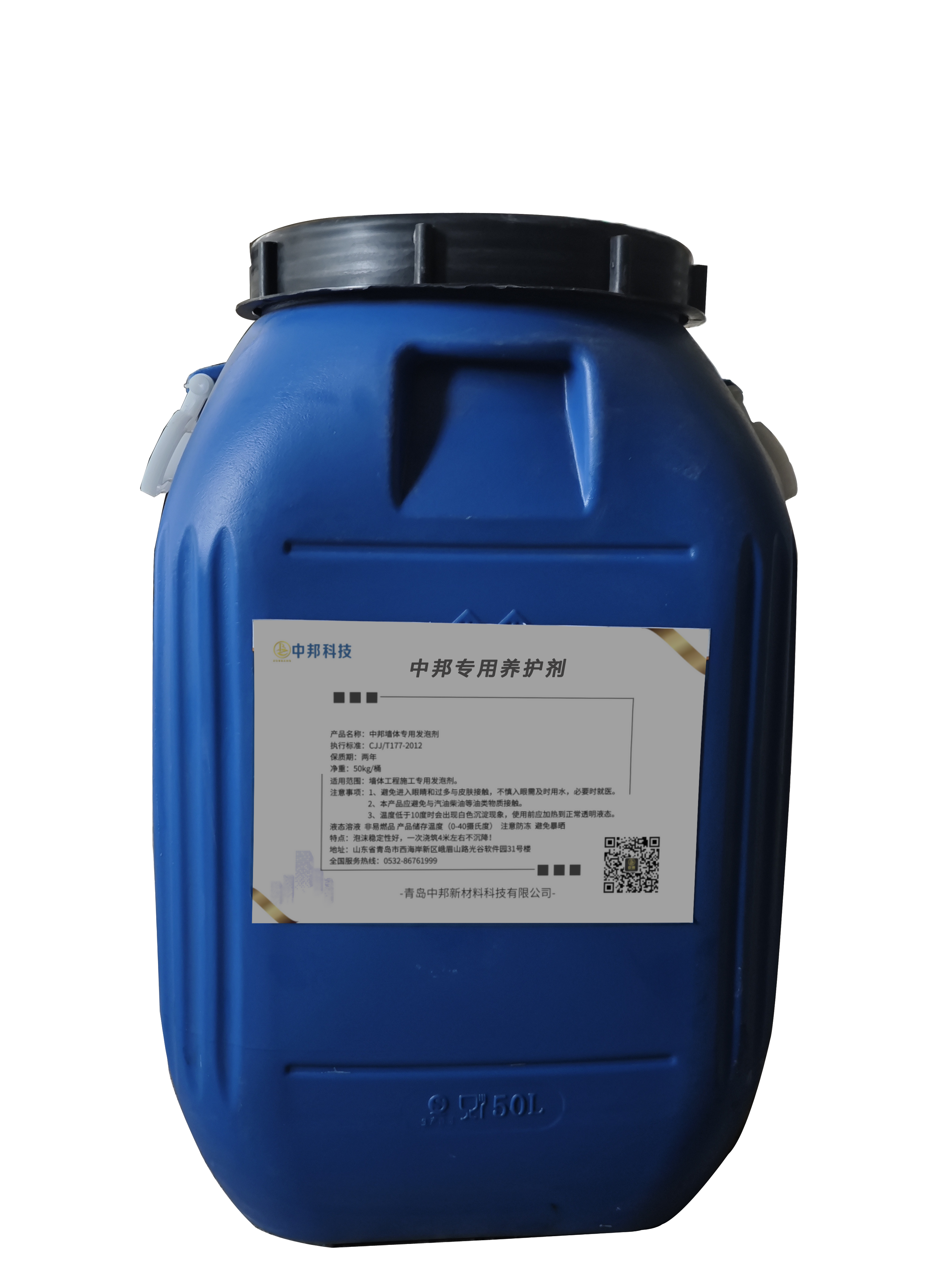 中邦墻體專(zhuān)用養(yǎng)護(hù)劑1#