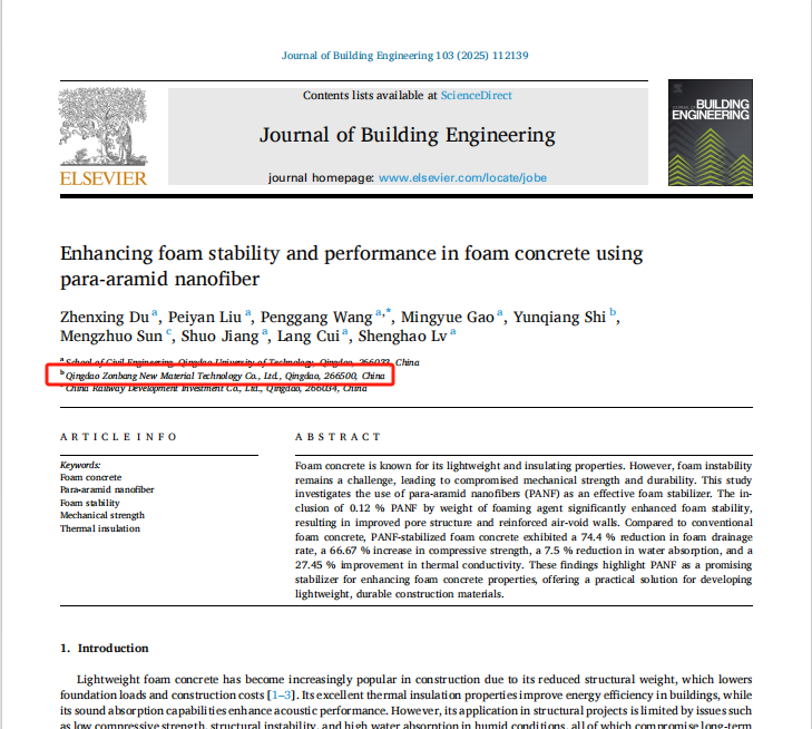 喜報！我司納米發泡劑研究取得突破，成果登上國際權威期刊
