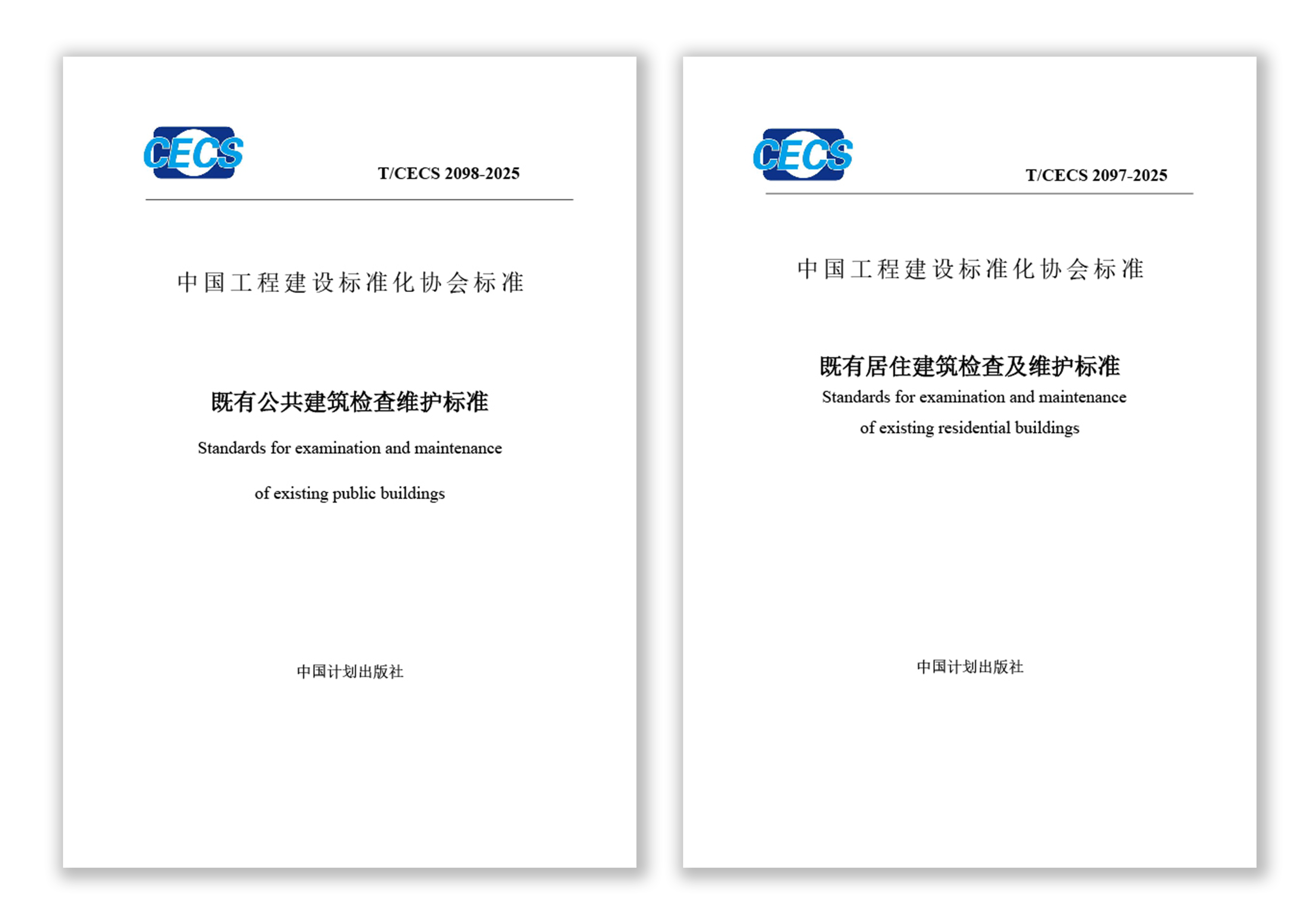 喜報(bào)！熱烈祝賀我司參編的兩項(xiàng)重要標(biāo)準(zhǔn)