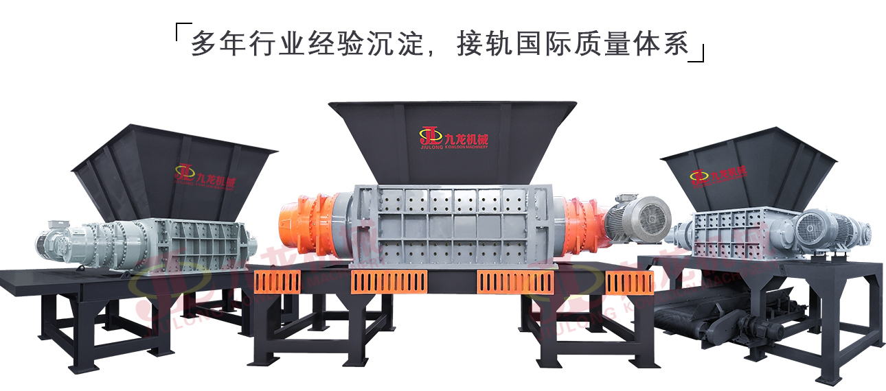 固廢破碎機 固廢破碎機